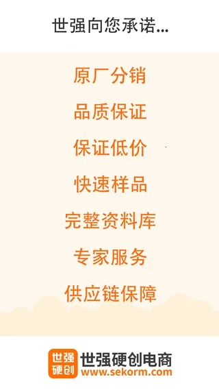 世强硬创(电子元件电商) 世强硬创(电子元件电商)