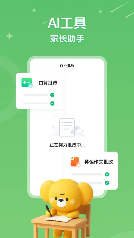 听力熊安卓版手机版 听力熊安卓版手机版