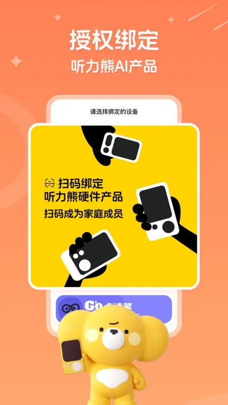 听力熊安卓版手机版 听力熊安卓版手机版