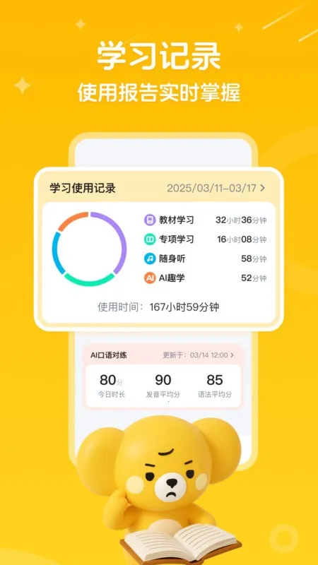 听力熊安卓版手机版 听力熊安卓版手机版
