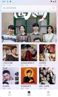 红茄免费短剧安卓版手机版 红茄免费短剧安卓版手机版