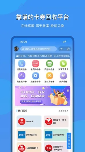 京大大回收2025官方最新版本 京大大回收2025官方最新版本