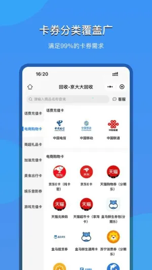 京大大回收2025官方最新版本 京大大回收2025官方最新版本