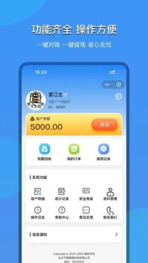 京大大回收2025官方最新版本 京大大回收2025官方最新版本