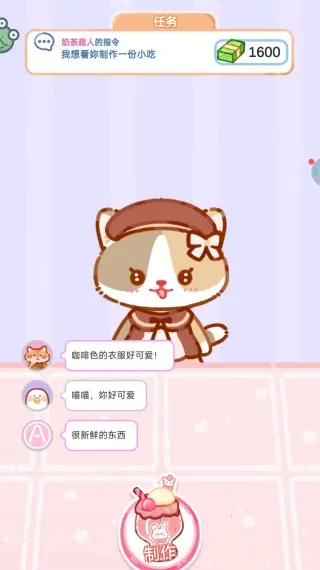 甜心吃播派对2025最新版本 甜心吃播派对2025最新版本