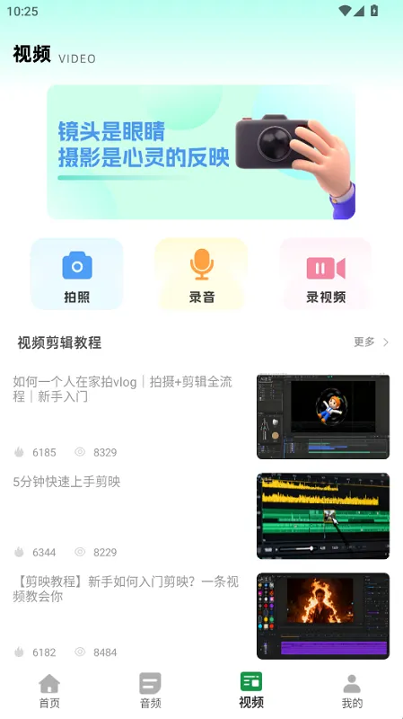 花瓣剪辑大师2025下载 花瓣剪辑大师2025下载