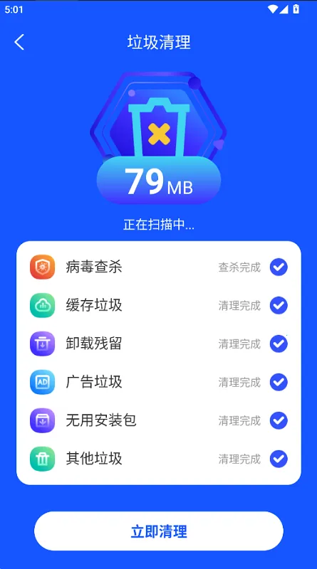 盛荟清理大师(手机清理优化) 盛荟清理大师(手机清理优化)