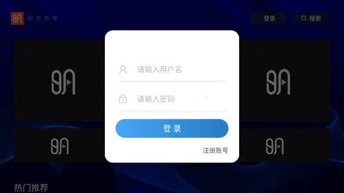明日影视最新手机版 明日影视最新手机版