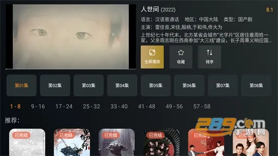 明日影视最新手机版 明日影视最新手机版