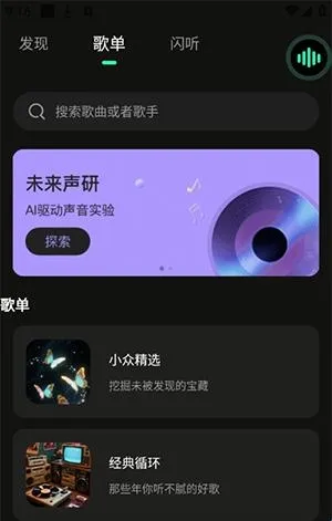 喜番畅听音乐版安卓版手机版 喜番畅听音乐版安卓版手机版