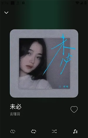 喜番畅听音乐版安卓版手机版 喜番畅听音乐版安卓版手机版