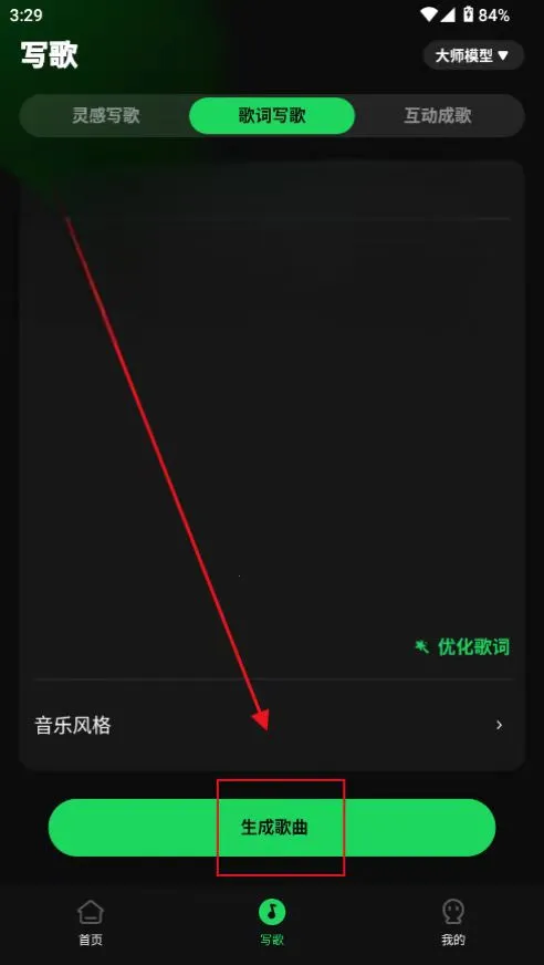 AI写歌工坊(AI音乐创作) AI写歌工坊(AI音乐创作)