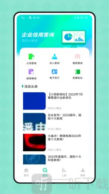 喜鹊桥2025下载 喜鹊桥2025下载