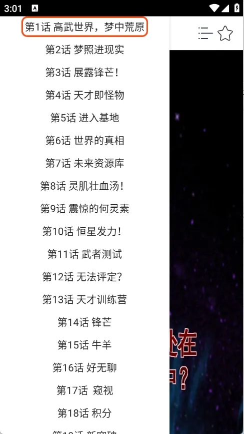 快漫Comic(免费追漫神器) 快漫Comic(免费追漫神器)