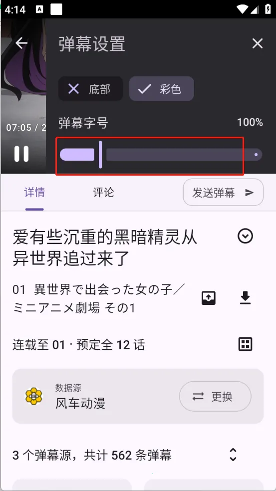 Animeko动漫安卓版手机版 Animeko动漫安卓版手机版