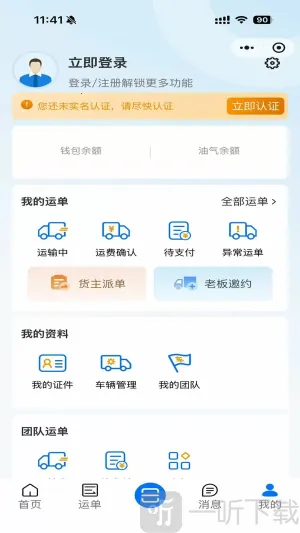 路远(货运管理平台) 路远(货运管理平台)
