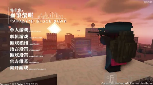 我的世界寄生虫整合包2025官方正版 我的世界寄生虫整合包2025官方正版