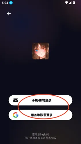 saylo2025官方正版 saylo2025官方正版