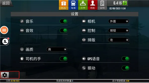 遨游中国2中文版