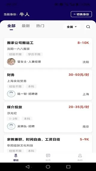 附近零工日结(零工求职平台) 附近零工日结(零工求职平台)