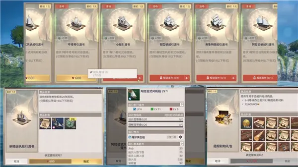 大航海时代起源