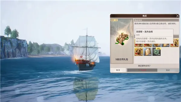 大航海时代起源