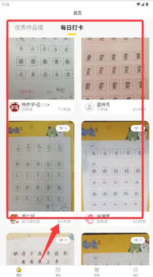 龟小兔写字2025最新版本 龟小兔写字2025最新版本