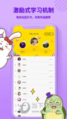 龟小兔写字2025最新版本 龟小兔写字2025最新版本