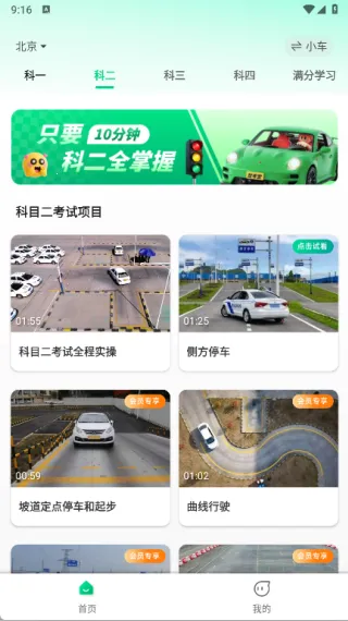 驾考堂(驾考学习平台) 驾考堂(驾考学习平台)