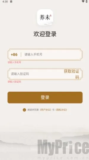 养未2025最新版本 养未2025最新版本