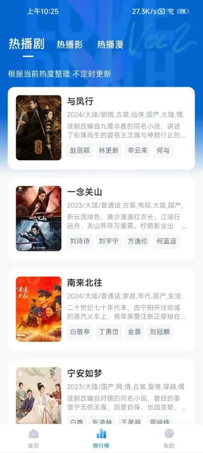 天空影视2025下载 天空影视2025下载