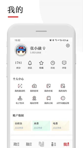 今日张家港(港城综合服务) 今日张家港(港城综合服务)