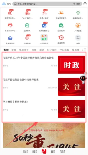 今日张家港(港城综合服务) 今日张家港(港城综合服务)