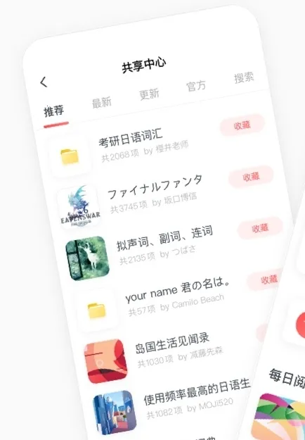 MOJi辞书2025最新版本 MOJi辞书2025最新版本