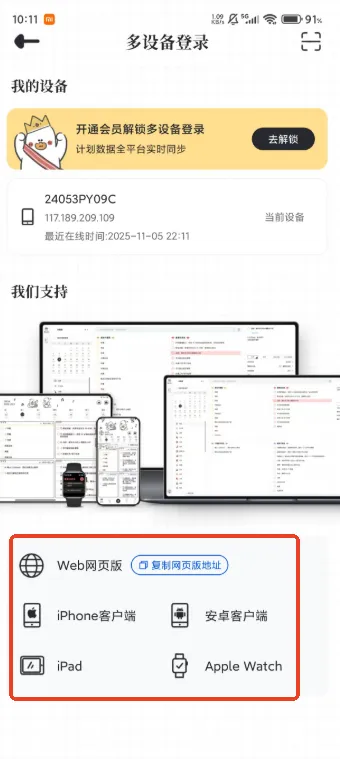 我要做计划(日程管理工具) 我要做计划(日程管理工具)