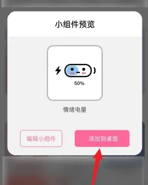 元气小组件2025下载安装 元气小组件2025下载安装
