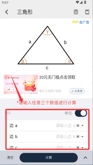 几何计算器2025最新版本 几何计算器2025最新版本