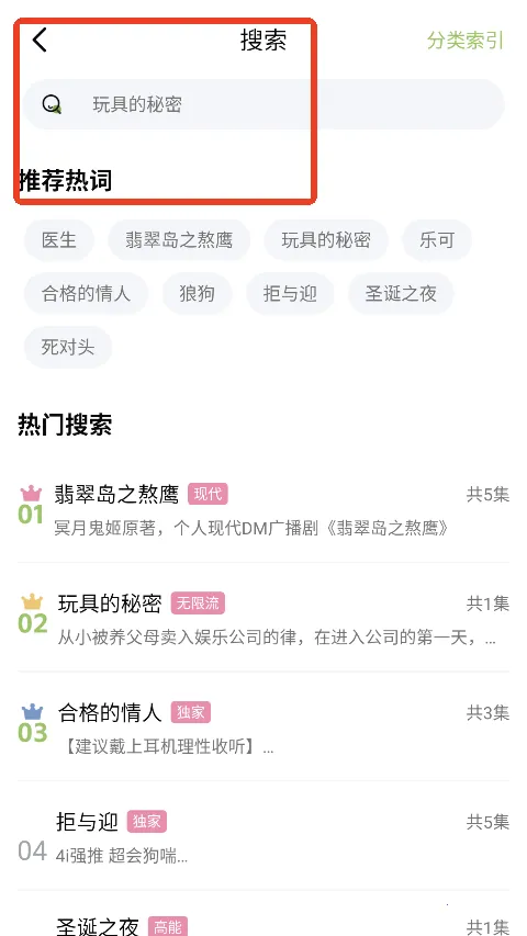 蛙趣FM2025下载 蛙趣FM2025下载