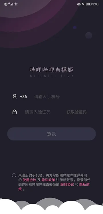 哔哩哔哩直播姬2025下载 哔哩哔哩直播姬2025下载