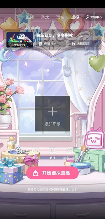 哔哩哔哩直播姬2025下载 哔哩哔哩直播姬2025下载