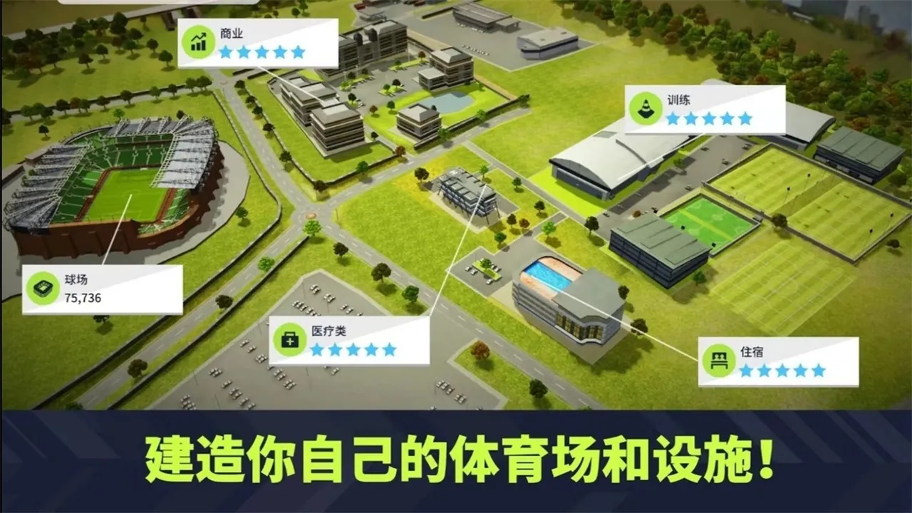 梦幻联盟足球(足球经营游戏) 梦幻联盟足球(足球经营游戏)