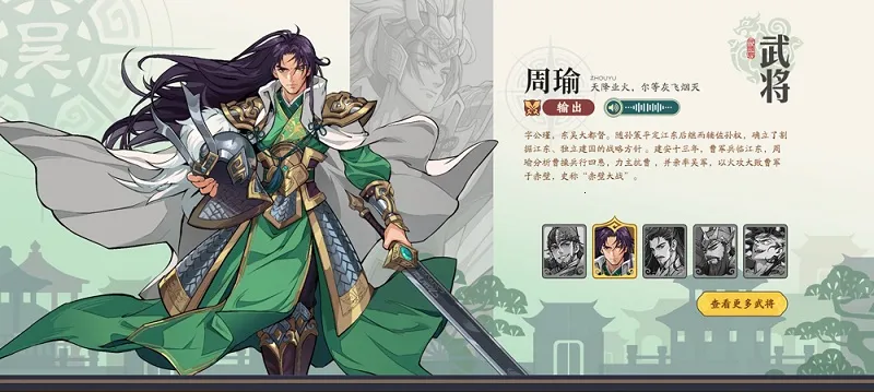 三国杀武将觉醒2025最新版本 三国杀武将觉醒2025最新版本