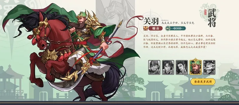 三国杀武将觉醒2025最新版本 三国杀武将觉醒2025最新版本