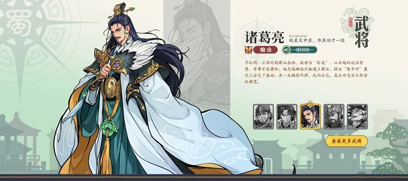 三国杀武将觉醒2025最新版本 三国杀武将觉醒2025最新版本