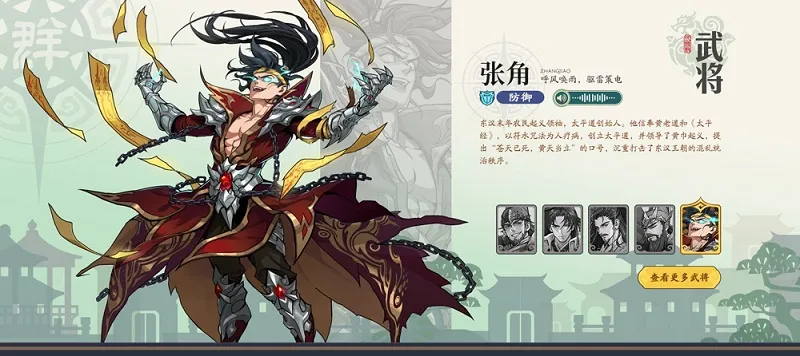 三国杀武将觉醒2025最新版本 三国杀武将觉醒2025最新版本
