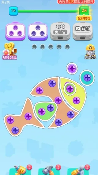 螺丝交响曲(螺丝解谜游戏) 螺丝交响曲(螺丝解谜游戏)