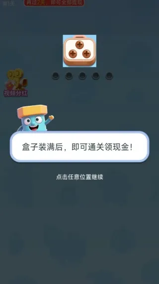 螺丝交响曲(螺丝解谜游戏) 螺丝交响曲(螺丝解谜游戏)