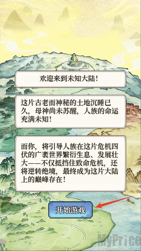 女娲造人模拟(造人模拟游戏) 女娲造人模拟(造人模拟游戏)