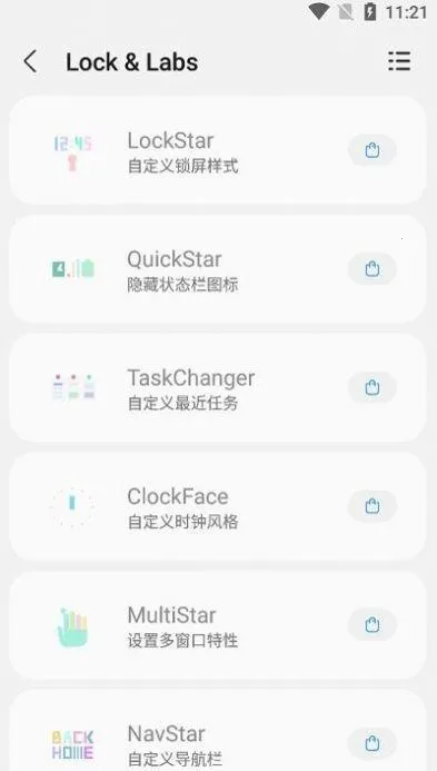 samhelper改屏幕比例(手机功能助手) samhelper改屏幕比例(手机功能助手)
