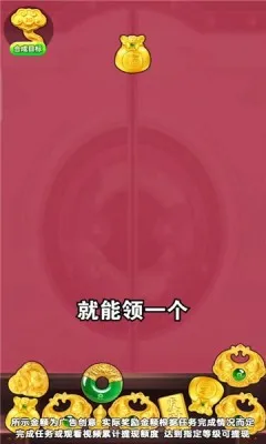 福运黄金(合成红包游戏) 福运黄金(合成红包游戏)